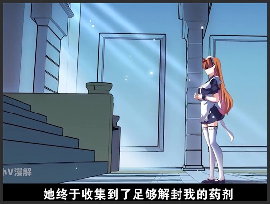 勇者们都想和魔王修炼 漫画解说_1